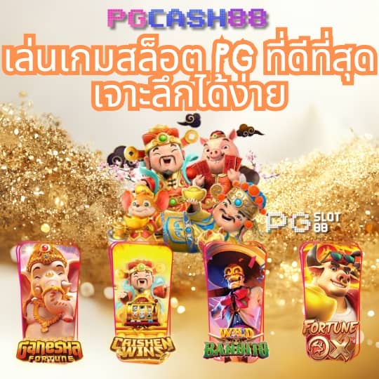 fun88 เข้าสู่ระบบ